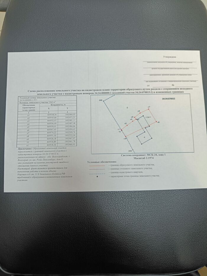 Схема расположения моего земельного участка отмечена красным